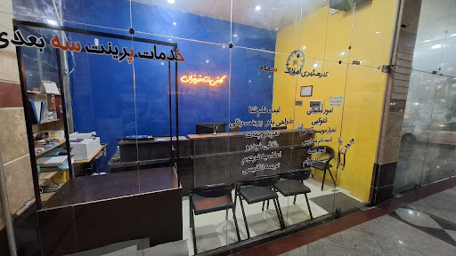 کافی نت فروزان