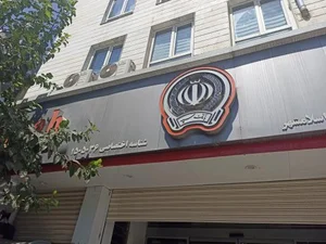 بانک سپه 2