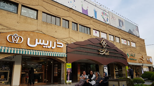 مجتمع تجاری گلستان