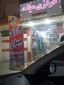 خرازی میلاد