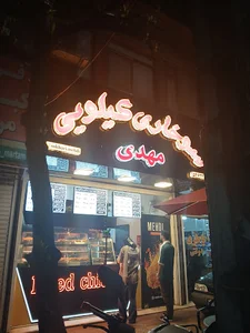 سوخاری کیلویی