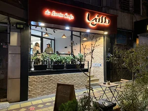 delania cafe | کافه دلانیا
