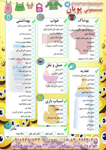 سیسمونی پویان