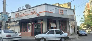 بانک مسکن 2