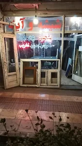 شیشه بری محمدی