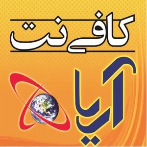 کافی نت آریا
