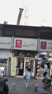 جگرکی روز 3