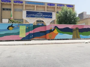 دبیرستان دخترانه بازرگانی و حرفه‌ای امام خمینی