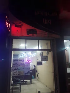 تایپ و تکثیر ویرا