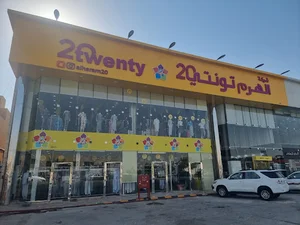 تونتي 20 Twenty