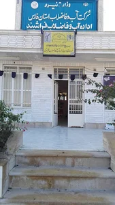 آبفا فراشبند