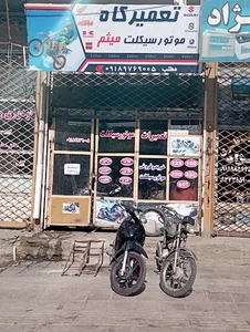 تعمیرگاه موتور سیکلت مطلب