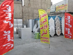 نمایندگی کاشیران 2