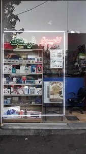 کامپیوتری فرهنگ