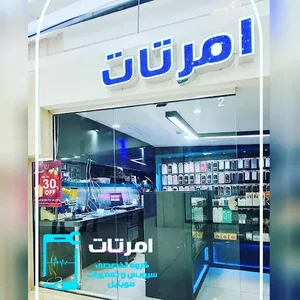 تعمیرات موبایل امرتات