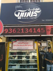 موبایل کلاسیک