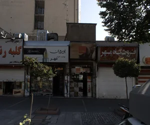 نانوایی سه نان 2
