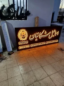 تابلو سازی احسان قاسمی