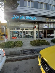 داروخانه دکتر عزتی 2