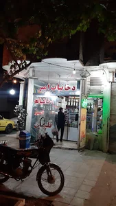 دخانیات امیر