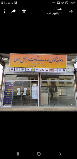 دفتر پیشخوان خدمات دولت