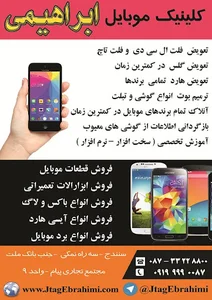 فروشگاه لوازم برقی و الکتریکی فرزین - ابراهیم فاتحی