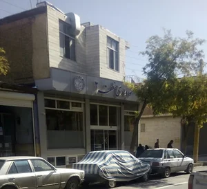 شهرداری منطقه دو شهرکرد