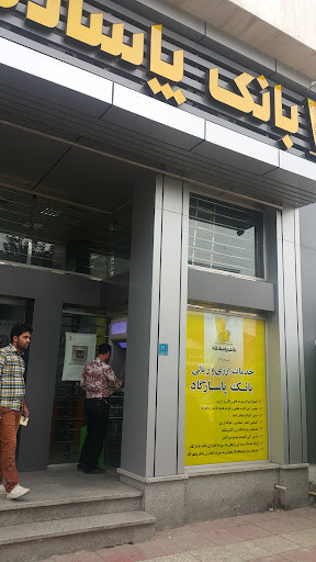 خودپرداز بانک پاسارگاد