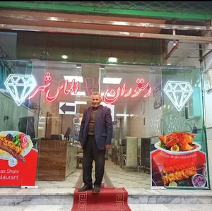 رستوران الماس شهر