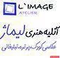 آتلیه اکسیر 4