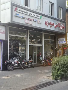 موتور سیکلت حیدری (بازرگانی حیدری(