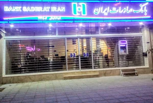 بانک صادرات