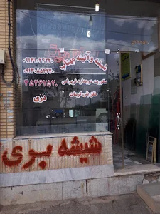 آموزشگاه پایگاه دانش