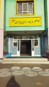 دبستان شاهد خاص(شهید تقوایی)