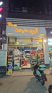 آریومارت | Ariomart