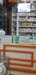 داروخانه دکتر فخرحسینی