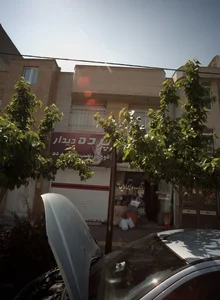 رنگ و ابزار ایمان 2