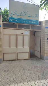 دفتر خدمات الکترونیک قضایی