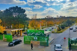 معاونت آموزش دانشگاه اصفهان