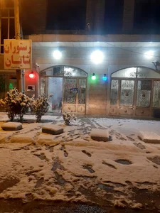 رستوران شایان