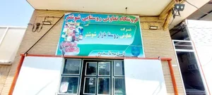 تعاونی روستابازارشوشتر 2