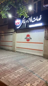 خدمات لوازم خانگی بلالایی 3