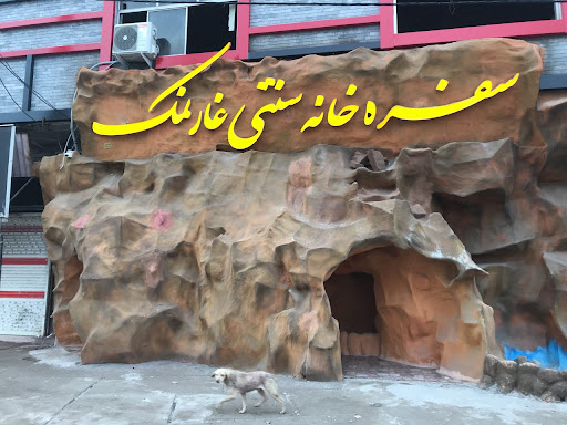 برج گلسار