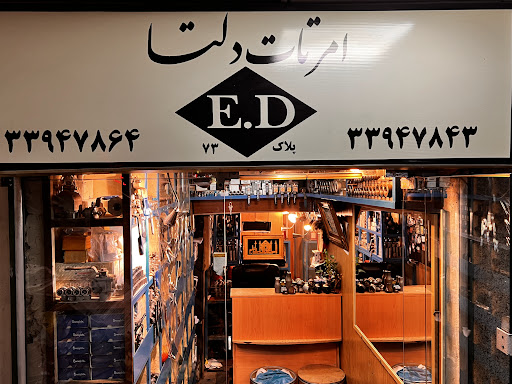 فروشگاه امرتات دلتا