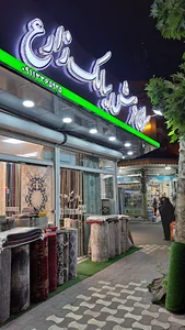 سرای فرش سیامک زارع