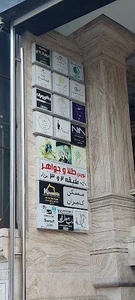 استودیو طراحی معماران نیا