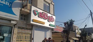 Dr.aminzadeh pharmacy