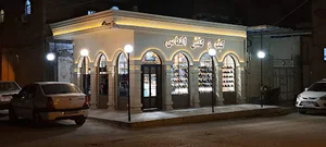 کیف و کفش الماس