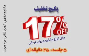 روانشناس و تراپیست احمد مونسیان 4