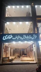 فرش دستباف غفاری 2
